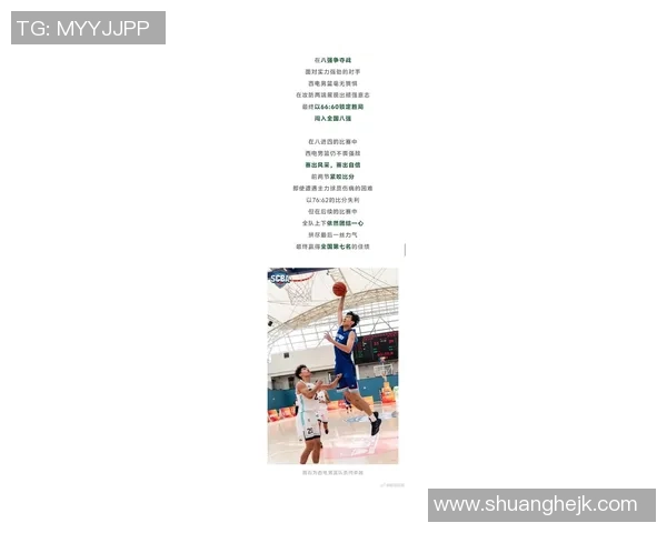 西安篮球队状态飙升创历史新高引发球迷热议与关注